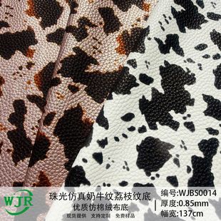 �F؛0.85MM�NĤ�w����ţ�y��֦�y�ײĉ��yЬ�ķ��b���PUƤ������