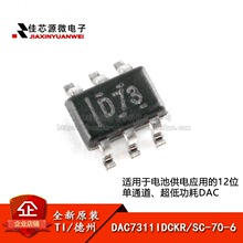 ȫ��ԭװ DAC7311IDCKR SC-70-6 12λ��ģת����оƬ