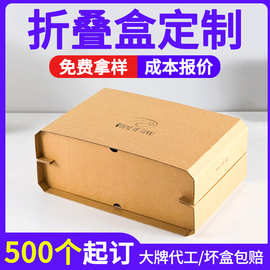 高级感榫卯结构礼盒包装定制中秋新年开业伴手礼盒子折叠盒礼物盒