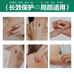 Yang Gongfang Miao Medicine Anti-Itch King External Use Cream for Itching and Insect Bites Wholesale