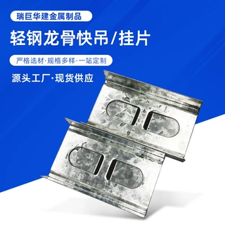 主龙骨接头连接件吊顶龙骨配件家装装修材料轻钢龙骨大吊快吊挂片