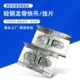 家装主龙骨吊挂连接件