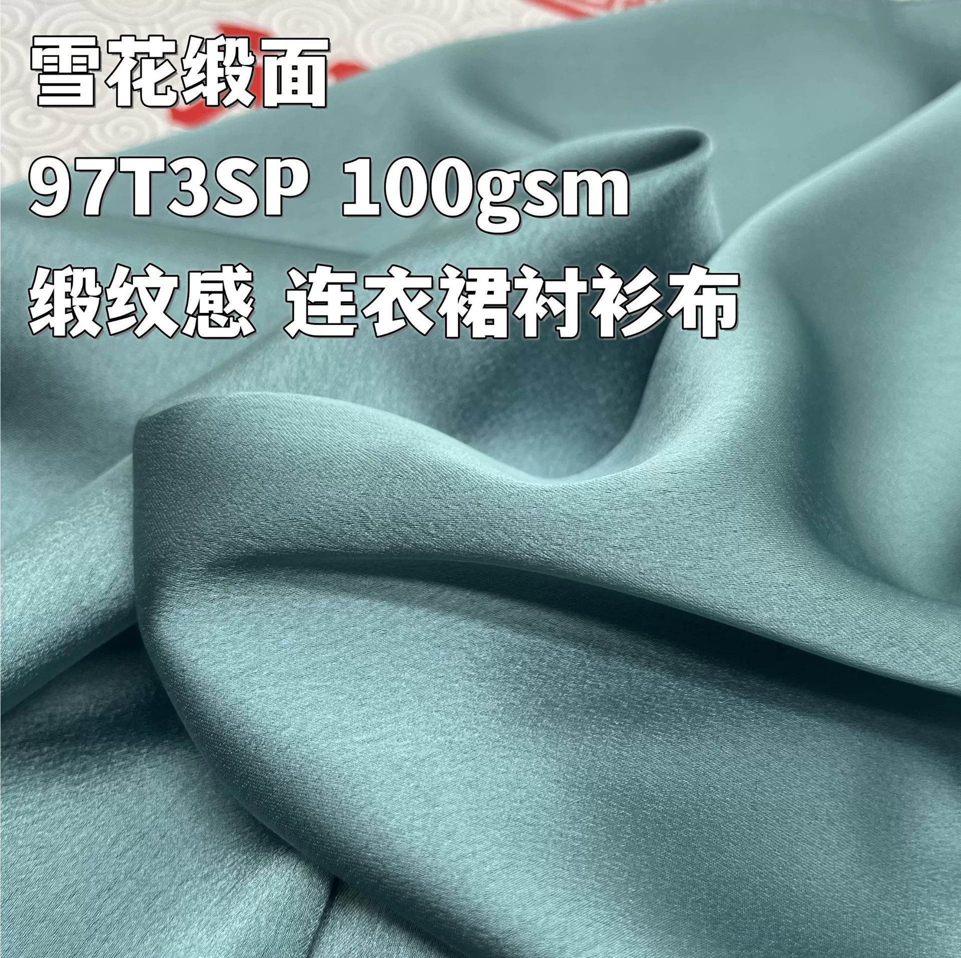 Имитация атласа Снежинка атласная имитация Шелкового крепа цветочный мягкий стрейч атласная рубашка Платье Одежда Ткань