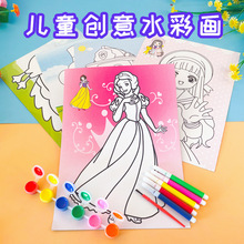 水彩画儿童早教填色画幼儿园手工diy水彩画益智涂鸦画地摊画批发