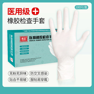 Одноразируемая резиновая перчатка латексные перчатки Медицинская проверка без порошка с высоким содержанием бомбы стоматологические перчатки для защиты труда