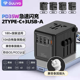国际通用旅行转换插头双C插座一转多英规美规欧规全球通插头转器