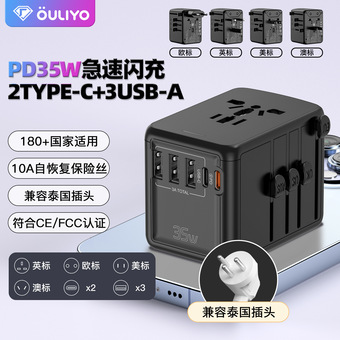 国际通用旅行转换插头双C插座一转多英规美规欧规全球通插头转器