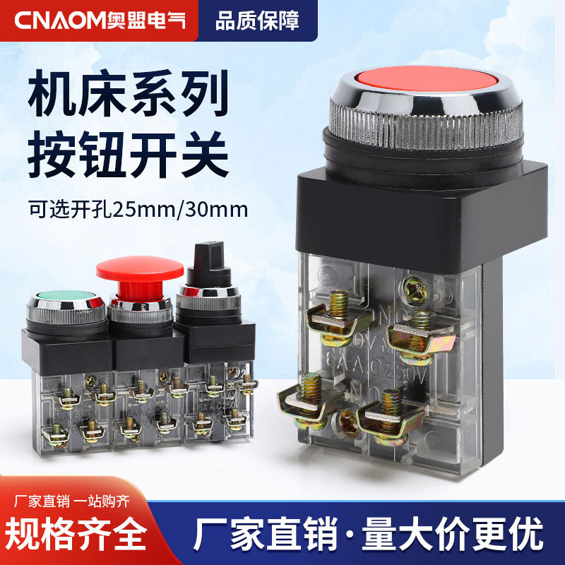 Push button switch selector knob TSS-25 TSS-30 second gear third gear TBF flat head TBM mushroom head self-reset