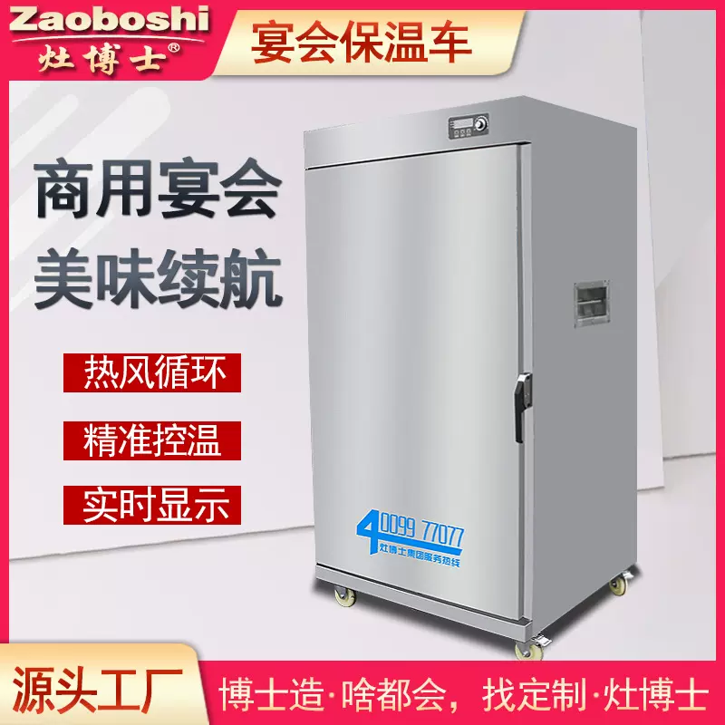 单门保温送餐箱商用保温柜11层酒店养老院医院立式送餐车保温餐车