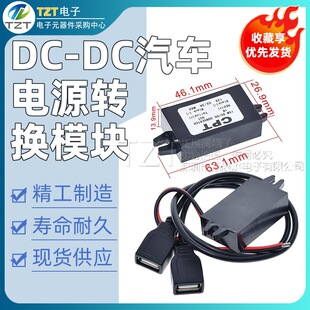 DC-DC������12V�D5V�pusb܇�d�Դ�D�Q����܇�֙C���3A15W��ˮ��