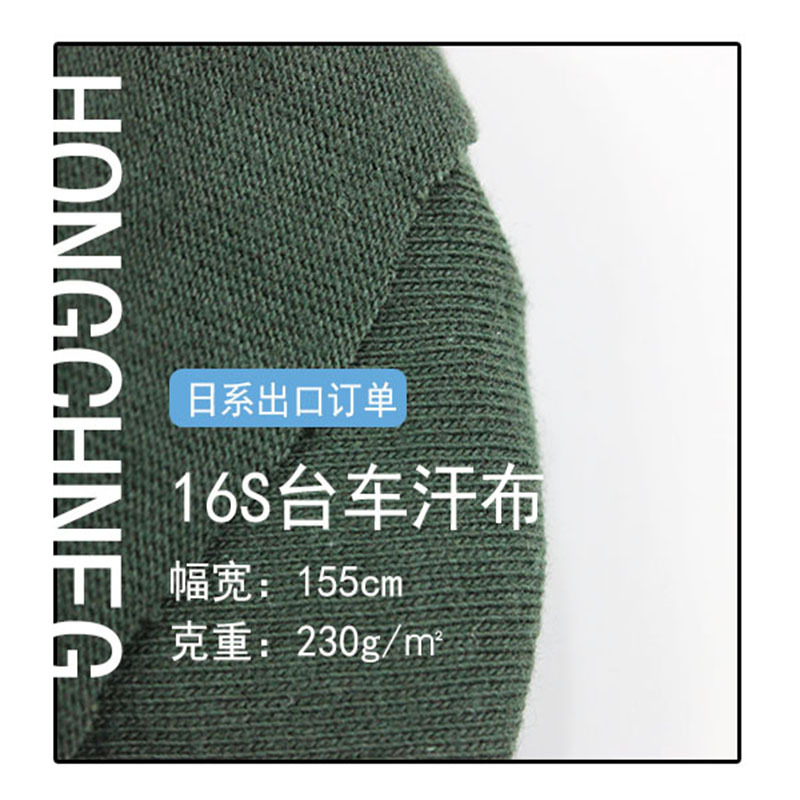 16S台车针织汗布 230克 加厚全棉汗布  日系童装短袖针织面料