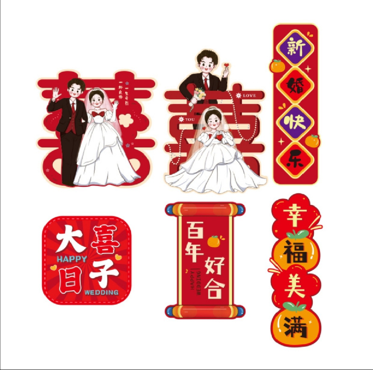 Sala de bodas refrigerador pegatinas decoración de la boda diseño de dibujos animados sala de bodas Xi personaje refrigerador pegatinas traje de boda suministros colección al por mayor