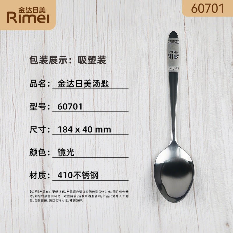 Japanese and American 60701 spoon 6941334141066