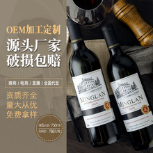 源头厂家批发直发干红葡萄酒赤霞珠进口红酒招代理直播代发团购