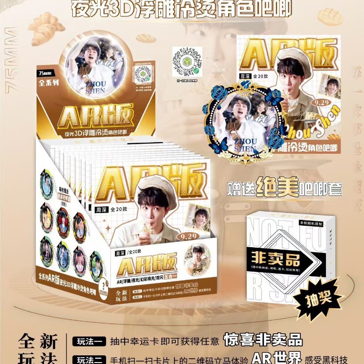 5021 Zhou Shen AR 야광 배지 [보관함 포함]