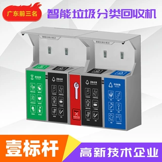 厂家方案定制垃圾房学校智能感应垃圾分类亭校园收集站垃圾投放点