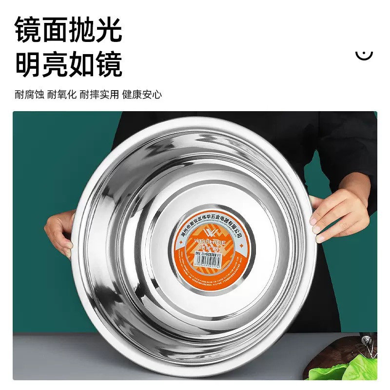 伟华伟仕格1.2反边不锈钢面盆斗盆和面盆洗衣盆洗脸盆洗菜盆大盆