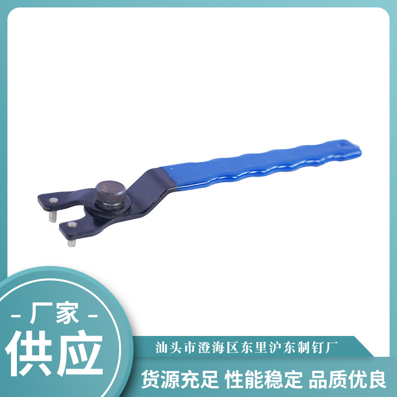 重型角磨机板手调节砂轮机大小可调节磨光机拆卸磨片磨盘扳手活扳