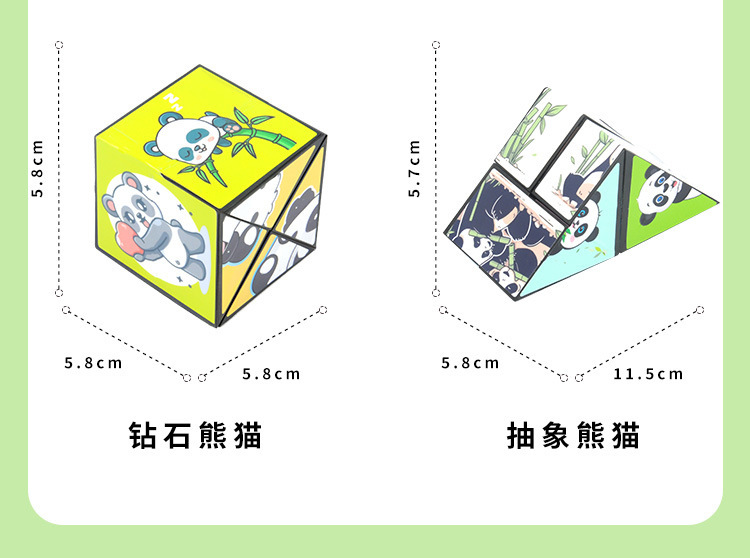 熊猫魔方厂版_13.jpg