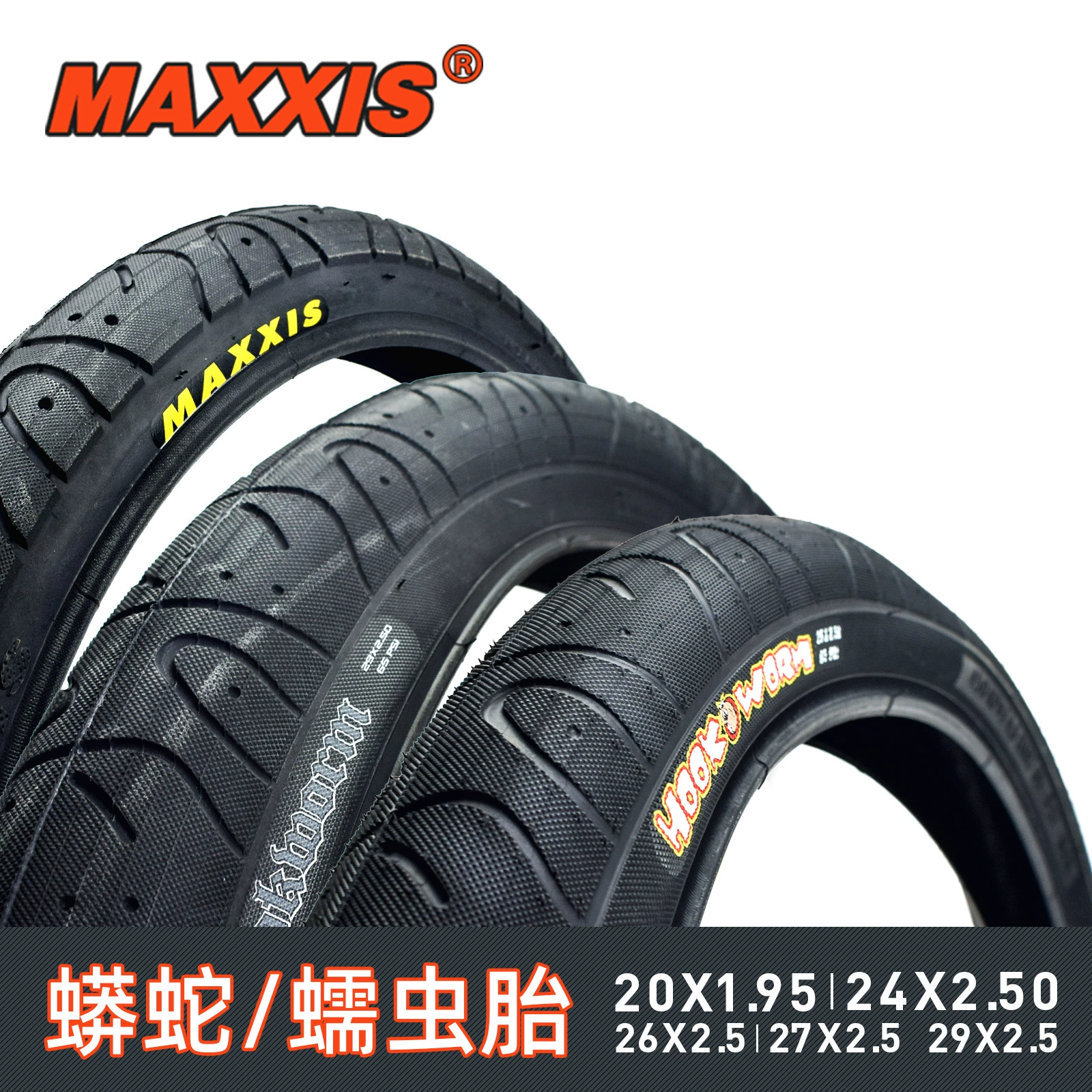 MAXXIS 26/27.5*2.5 29*2.5 питон шина червь-шина полуслик шина