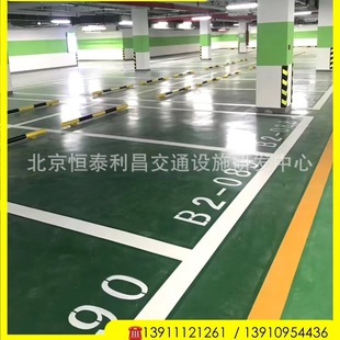 Beijing Cold Spray Traffic Markings, Hot Melt Traffic Markings, Underground Parking Lot Traffic Facilities Design and Construction