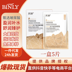 凱膜玻色因凍乾粉亮膚面膜盒裝5片補水保濕源頭廠家批發代發