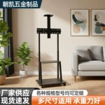 电视机可移动支架会议室显示器支架带轮子落地支架通用款厂家供应