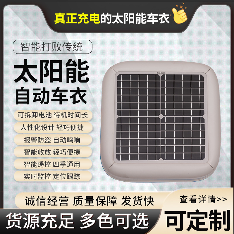 Car clothing PEVA full cover car cover cover heat insulation sunscreen rainproof dustproof sunshade cover Car clothing PEVA full cover car cover cover heat insulation sunscreen rainproof dustproof sunshade cover