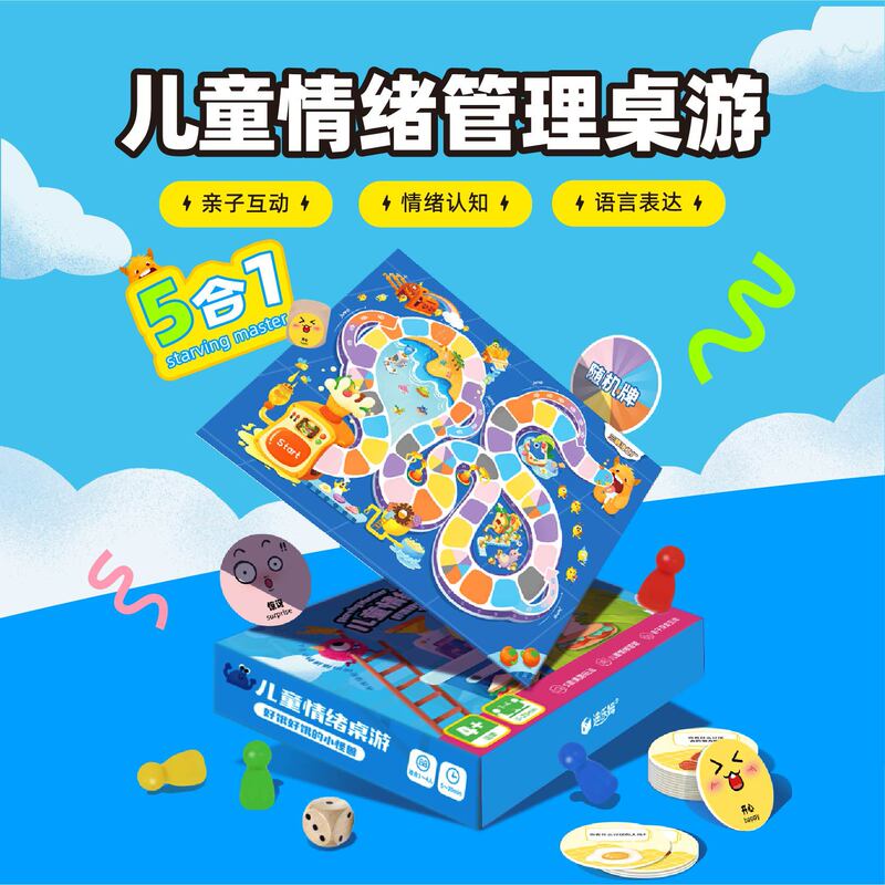 Children's Emotional Board Games, Cognitive Management, Family Games, Toys, Focusing on Mental Health, Growth, Emotional Intelligence, Puzzle, Emotion