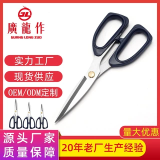 现货批发阳江家用不锈钢强力剪刀厨房家用办公剪刀不锈钢办公剪刀