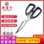 阳江办公厨房家用剪刀