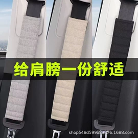 安全带护肩;护眼罩;生活口罩