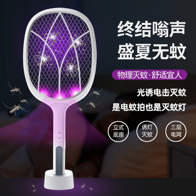 [customized]multi-function Photocatalyst Electric mosquito swatter Mosquito killing lamp Two-in-one USB Rechargeable Fly disinfestation