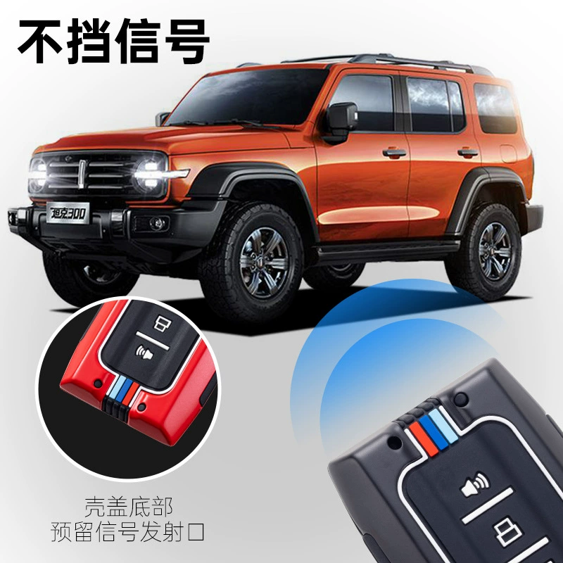 Крышка ключа Tank 500 300 W, 21 новый стандарт TANK Wei бренд Wey чехол для ключа вседоступный внедорожный тюнинг
