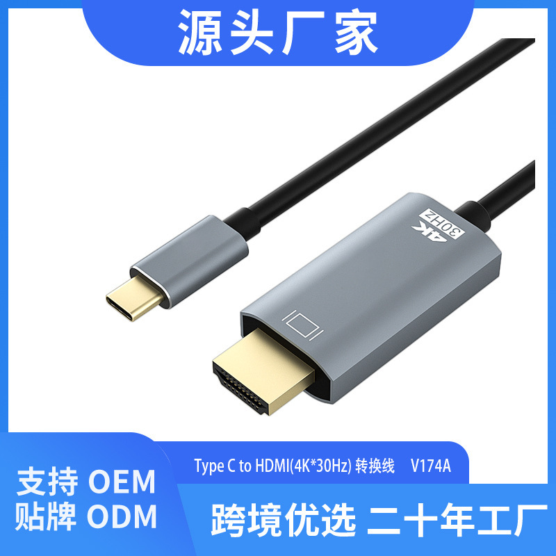 Factory Direct supply USB-C to HDMI conversion cable 1.8 m support 4K60HZ aluminum alloy shell, gold-plated USB head