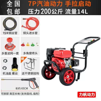 Machine, High-Power Door-To-Door Car Washing, Car washing machine - standard-lifan-75hp-gasoline-engine-power-manual-15m-tube