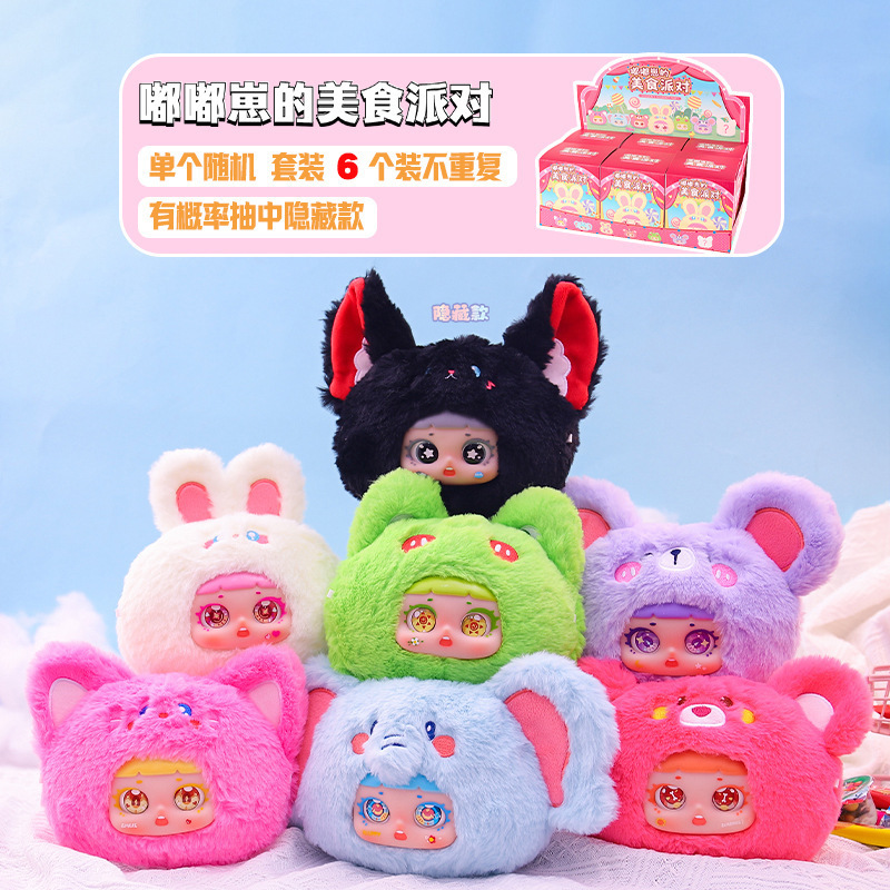 El nuevo producto Lila Fulu, la serie de felpa de caja ciega de ensueño, juguetes de moda lindos y divertidos, ventas directas de fábrica de regalos para niñas