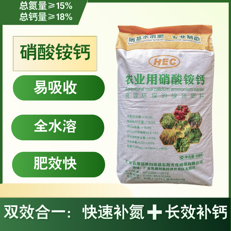 农业用硝酸铵钙  硝态氮 水溶钙   硝酸铵钙  广东乳源硝酸铵钙