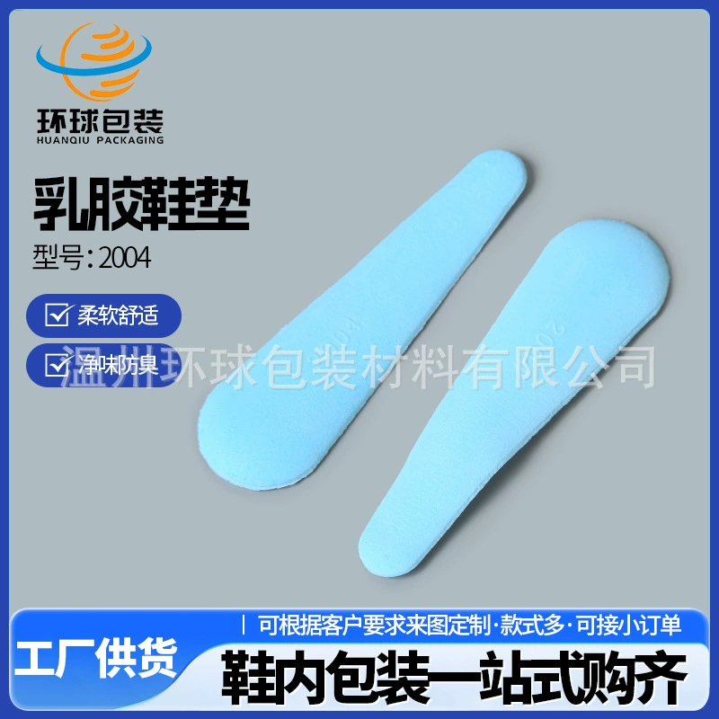 Латексные стельки 2004: сердцевина из пены, подошва для туфель на высоком каблуке, комфортные, дышащие, амортизирующие, с поддержкой свода стопы, мягкие и эластичные.