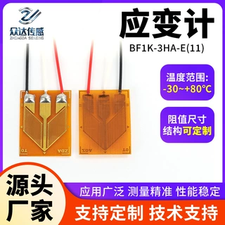 免焊电阻应变计定制BF1K-3HA-E(11)压力传感器用高精度电阻应变片