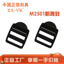 厂家直销25mm目字扣 平形梯型扣 背包织带调节四档扣 平梯扣