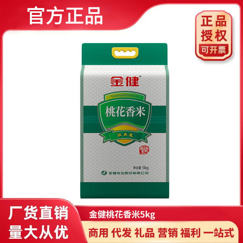 金健桃花香米5kg