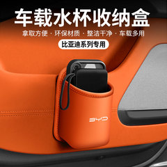 BYD Tang dmi 車のウォーターカップホルダー Han EV Song L Yuan plus 夏車のシートバック収納ボックスドリンクバレルに適しています。