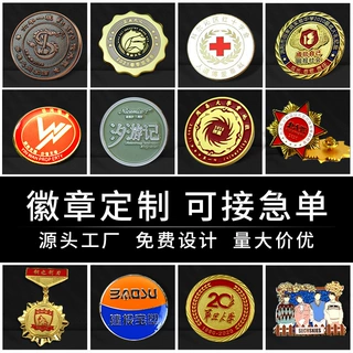 金属徽章定制厂家创意卡通动漫胸牌勋章徽章定做珐琅徽章订制纪念