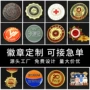 定制纪念订制动漫胸牌