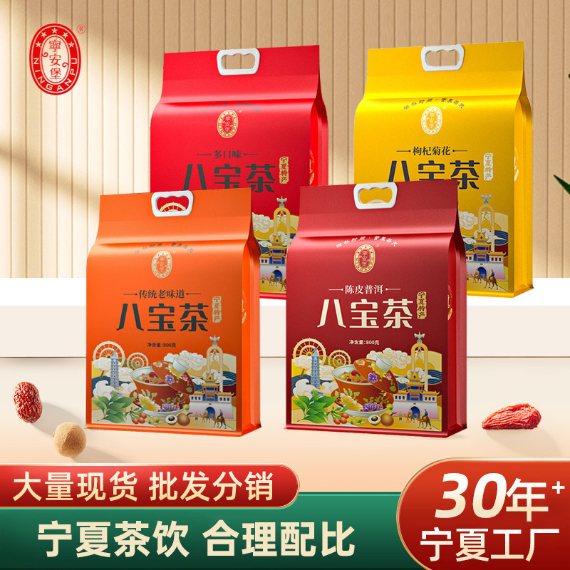 Ningxia Eight Treasures Tea Traditional Nourishing Health Tea 800g Gaiwan Tea Ningxia Specialty Gift