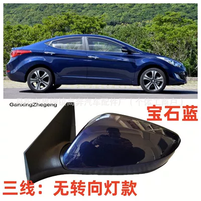Rear mirror/rearview mirror assembly — Elantra Rearview Mirror - main-driver-left-l-third-line-no-light-model-sapphire-blue