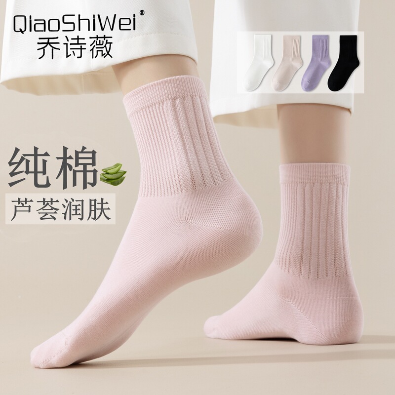 Aloe Vera Essential Oil Moisturizing Socks for Women, Pure Cotton Mid-Calf Socks, Sweat-Absorbent, Antibacterial, Seamless, Spring Season Women's Socks, Zhuji Socks