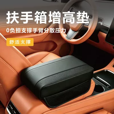 central elbow heightening pad — Armrest box pad