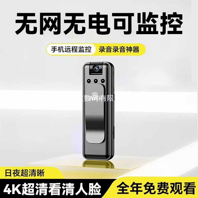 Law Enforcement Recorder, Voice Recorder with Camera, Remote Monitoring Function, All-In-One Chest-Mounted Thumb Sports Camera